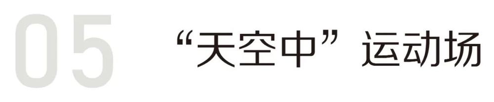 微型校园设计 | 南方科技大学教育集团长源小学