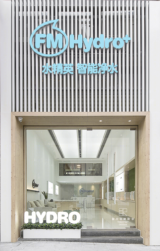 龙岩方明净水旗舰店——未来科技净水空间