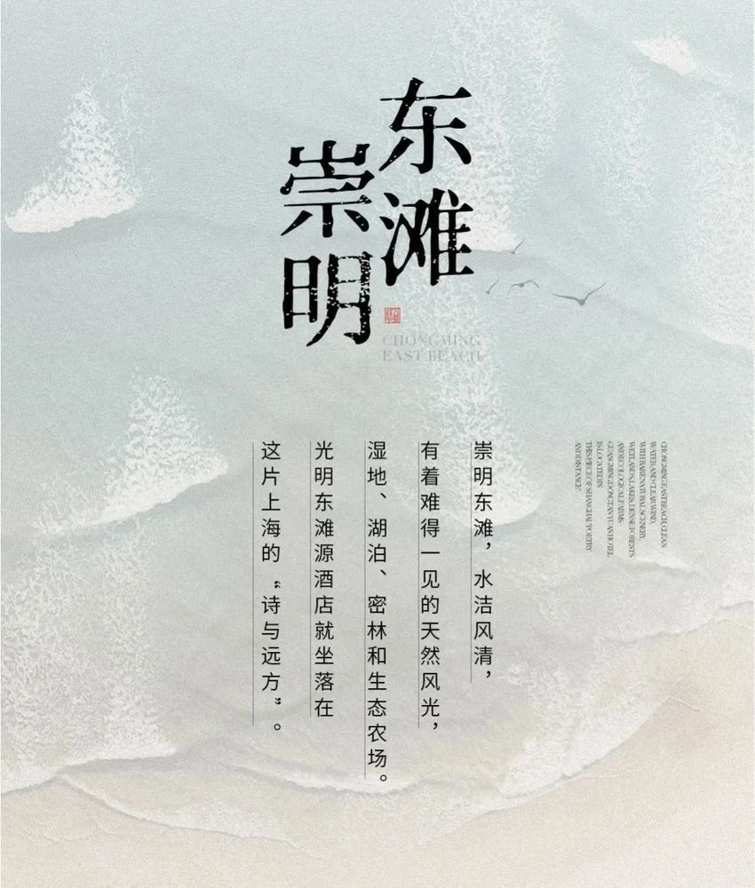 万景百年 X光明 | 光明东滩源酒店