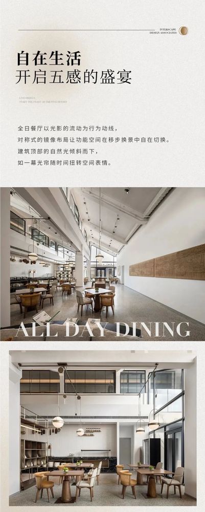 万景百年 X光明 | 光明东滩源酒店
