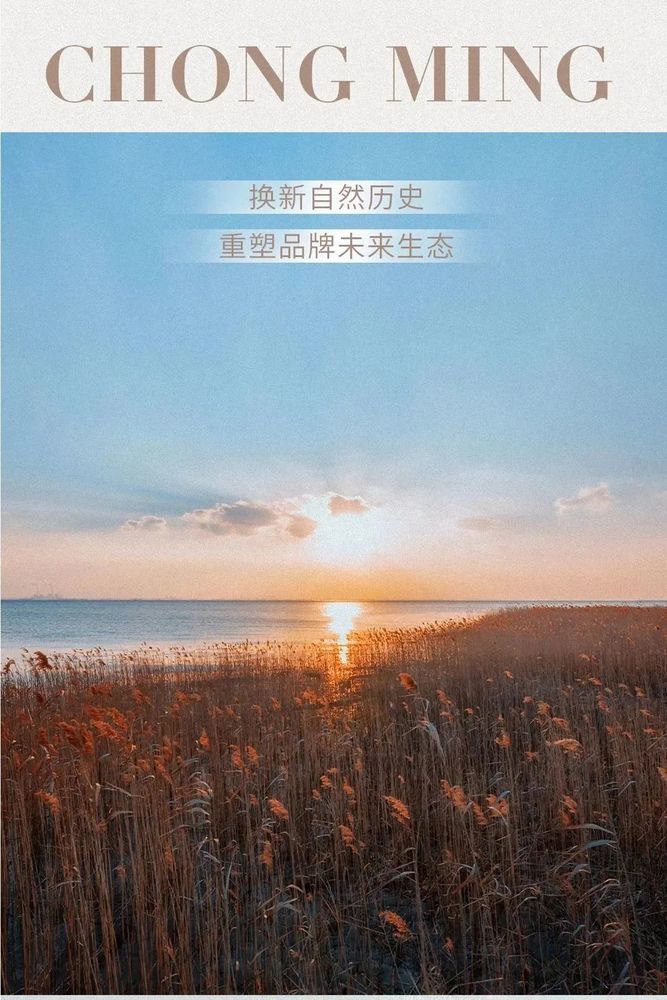 万景百年 X光明 | 光明东滩源酒店