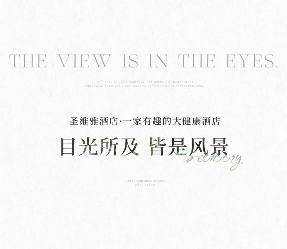 瑞丽新酒店设计惊艳亮相，诠释时尚潮流