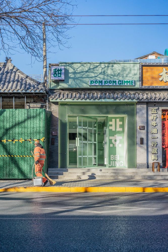 POMPOM GIMME甜品店，北京 / 或者设计