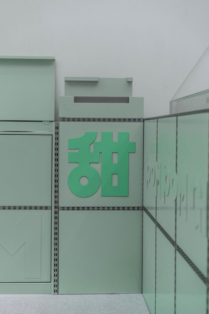 POMPOM GIMME甜品店，北京 / 或者设计