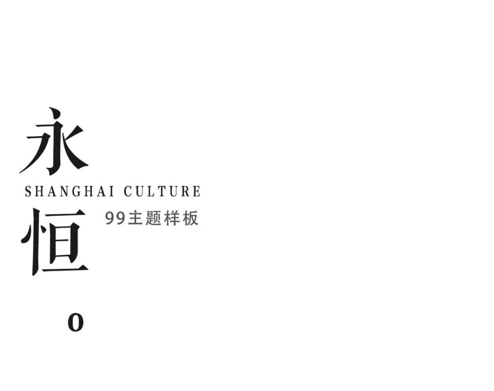 上海沁蘭园 | 海派绿洲中的精英社交奢享空间