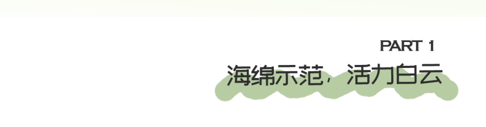 GZLI出品 | 共建城市森林大道 | 白云新城道路绿化焕新颜
