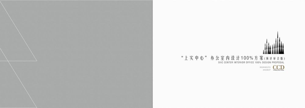上海上实中心办公楼 | 现代风格设计展现极致美感