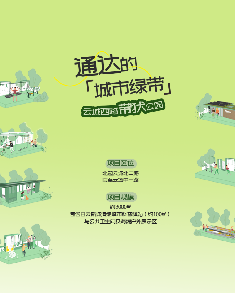 GZLI出品 | 共建城市森林大道 | 白云新城道路绿化焕新颜