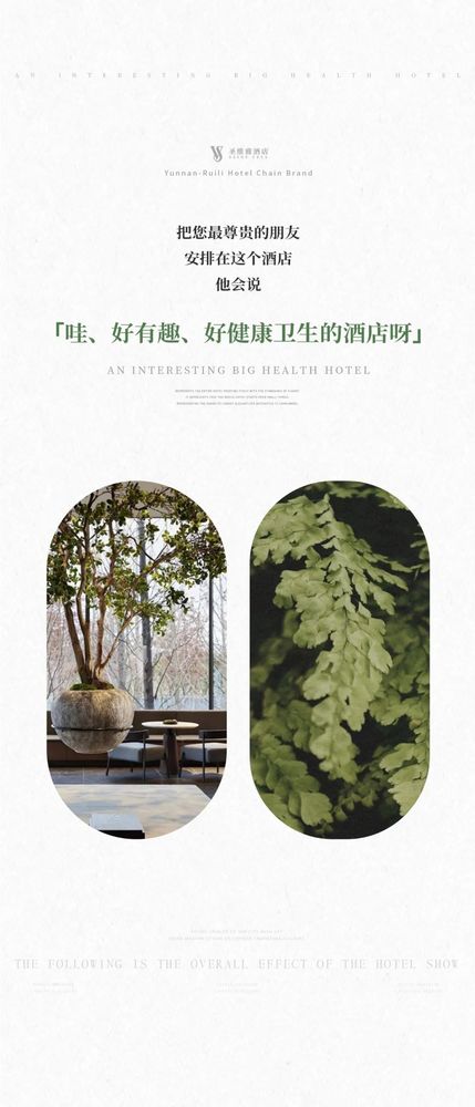 瑞丽新酒店设计惊艳亮相，诠释时尚潮流
