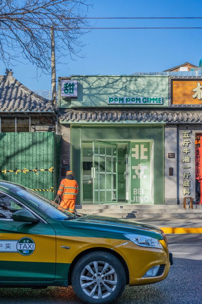 POMPOM GIMME甜品店，北京 / 或者设计