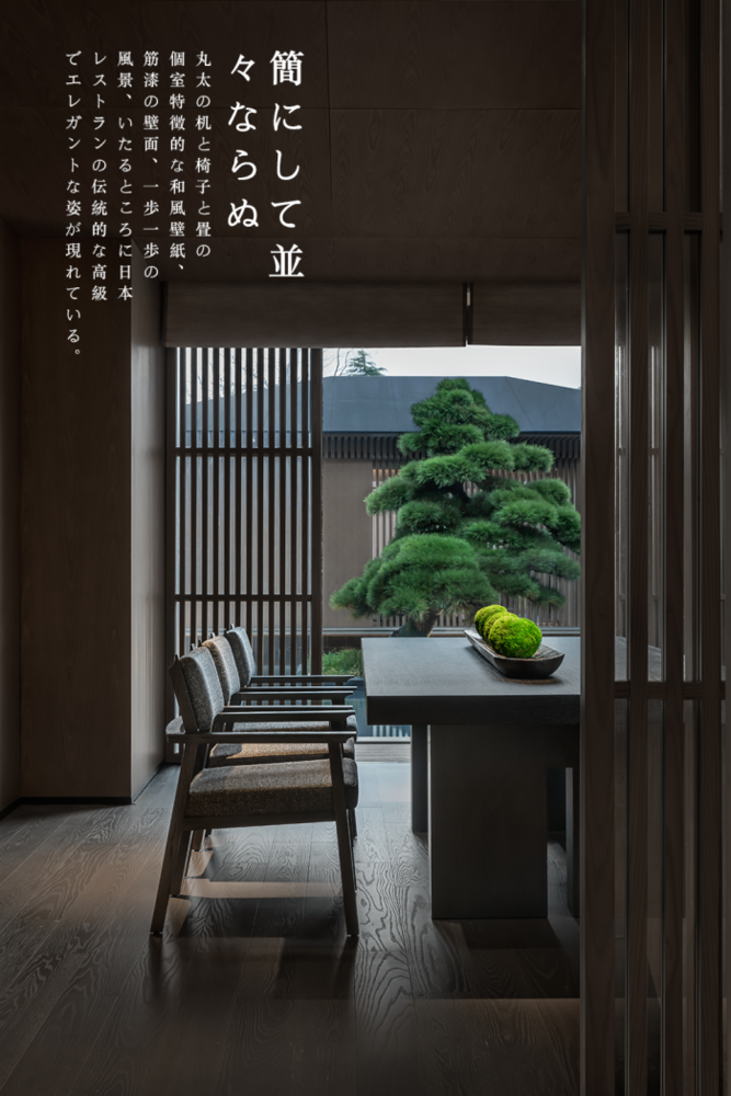 禅意南京 | 苏宁钟山国际高尔夫酒店·日本餐厅