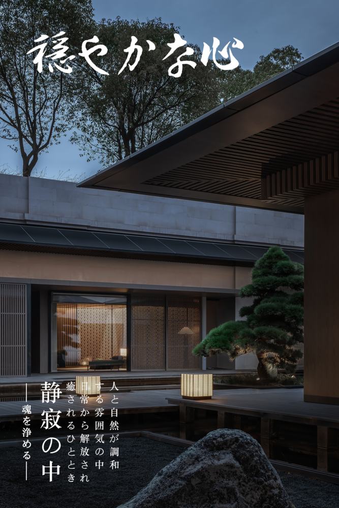 禅意南京 | 苏宁钟山国际高尔夫酒店·日本餐厅