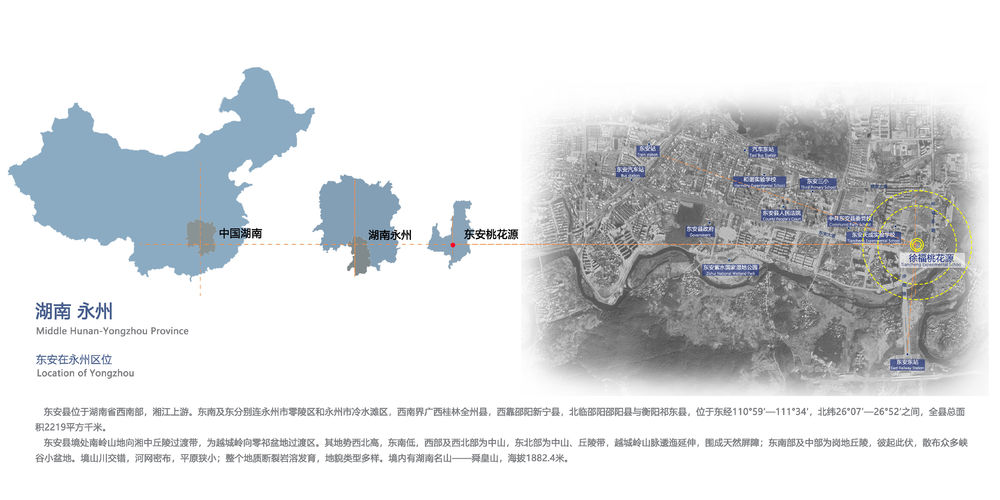 徐福桃花源园林景观设计|2020|东安