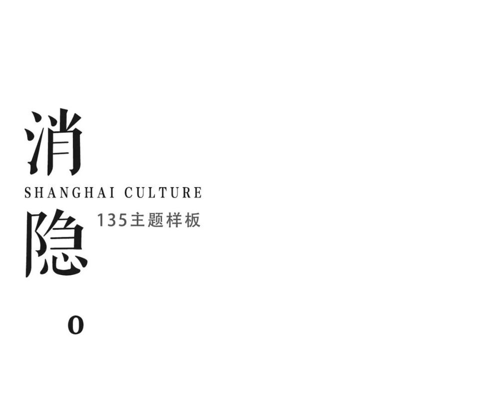 上海沁蘭园 | 海派绿洲中的精英社交奢享空间