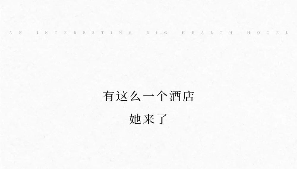 瑞丽新酒店设计惊艳亮相，诠释时尚潮流