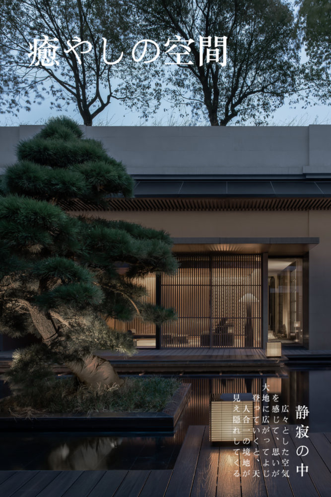 禅意南京 | 苏宁钟山国际高尔夫酒店·日本餐厅