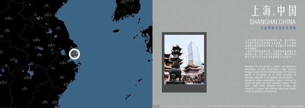 上海上实中心办公楼 | 现代风格设计展现极致美感