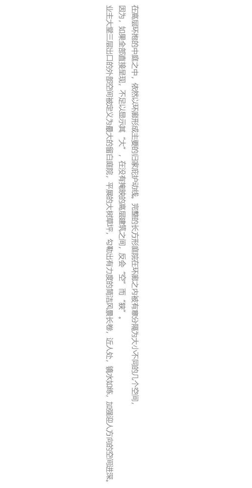创翌善策景观丨静谧的声音，万科瑧山府三期景观设计丨中国深圳