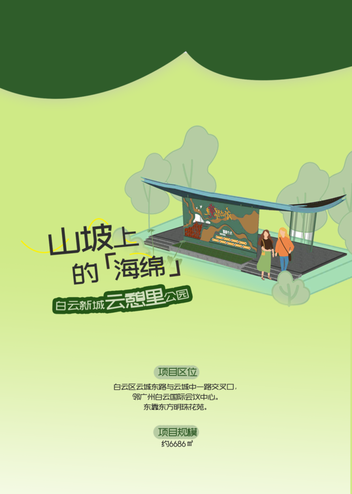 GZLI出品 | 共建城市森林大道 | 白云新城道路绿化焕新颜