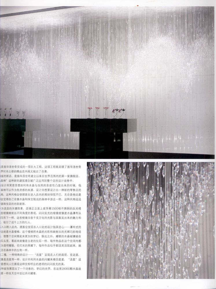 JEWELLERY SHOP 珠宝店-8