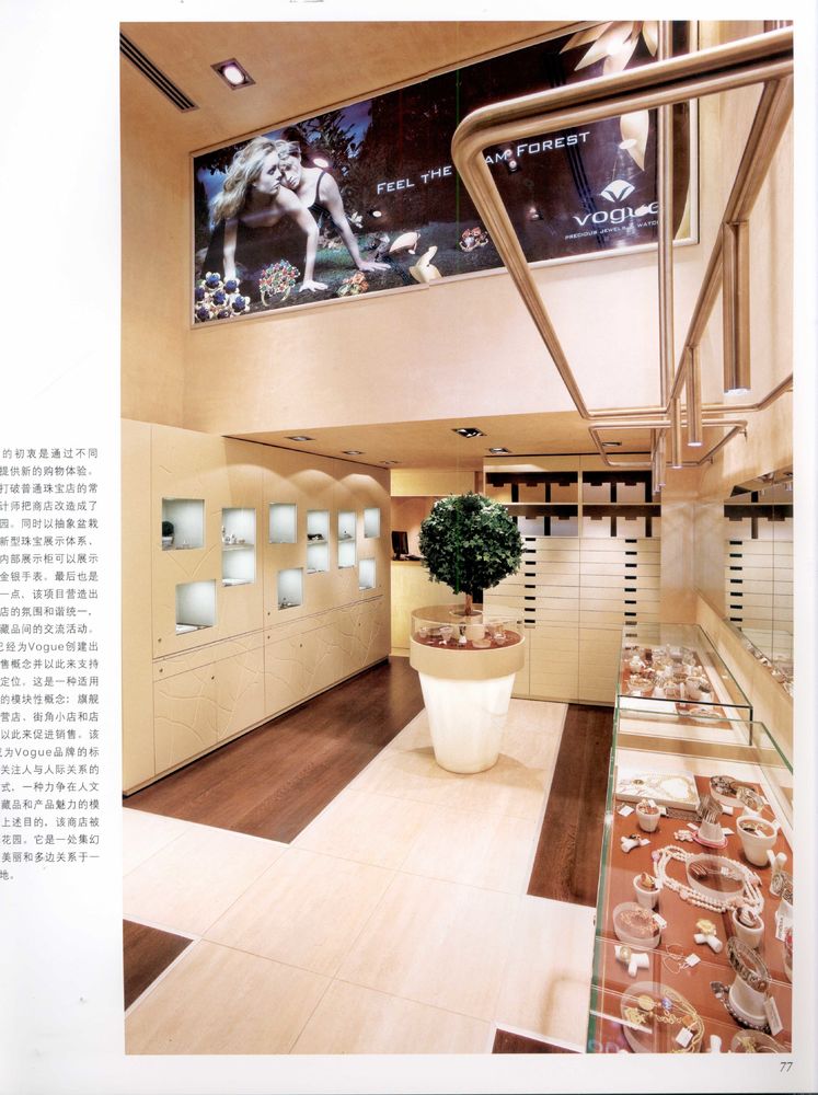 JEWELLERY SHOP 珠宝店-8
