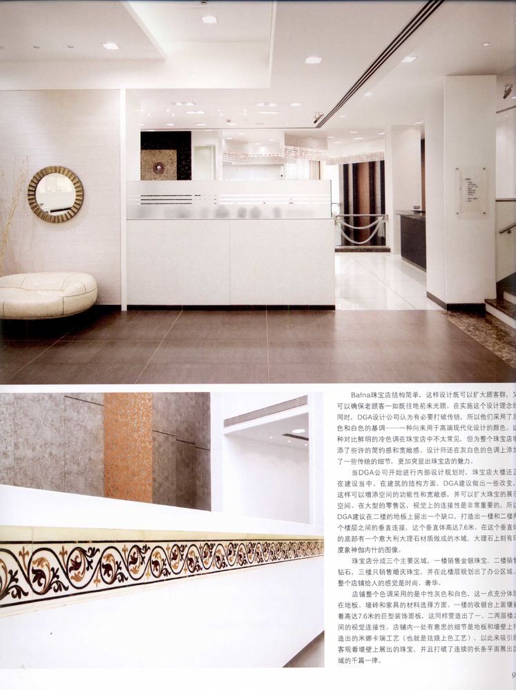 JEWELLERY SHOP 珠宝店-8