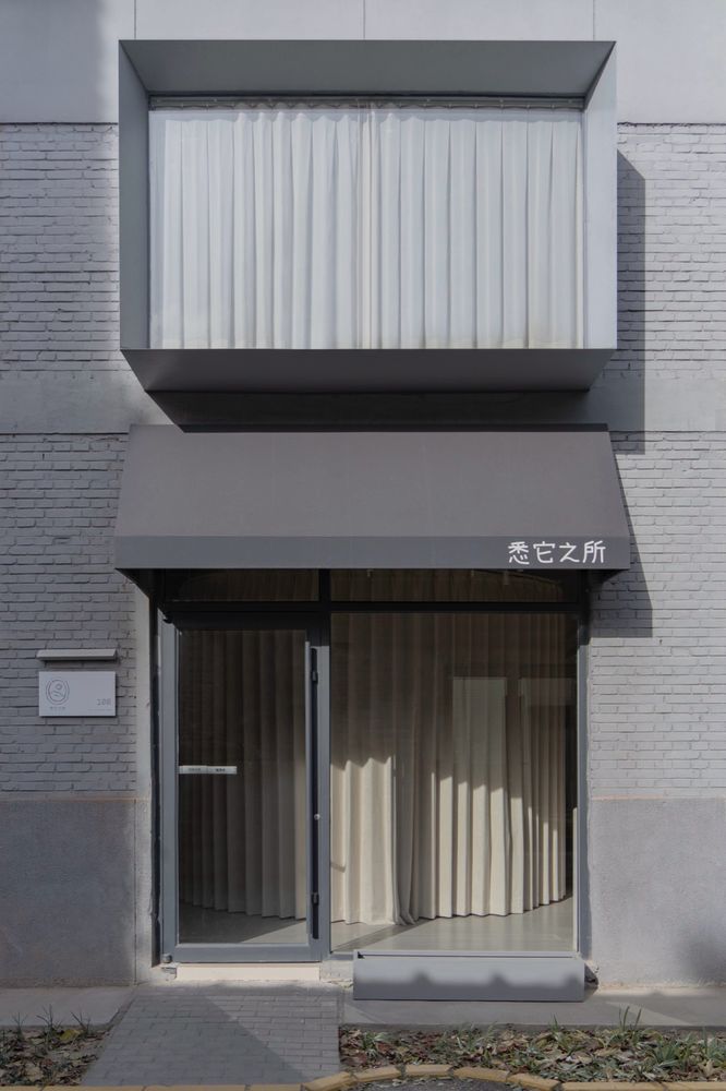 宠物生命纪念空间 | 悉它之所 | 北京 大料建筑
