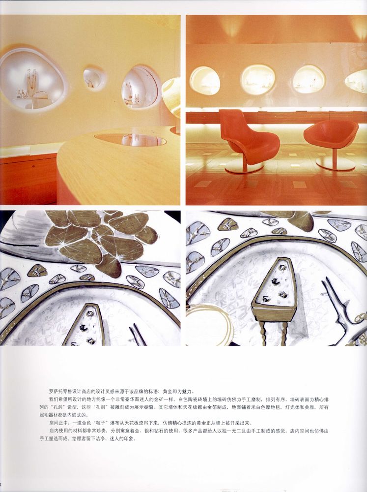 JEWELLERY SHOP 珠宝店-8