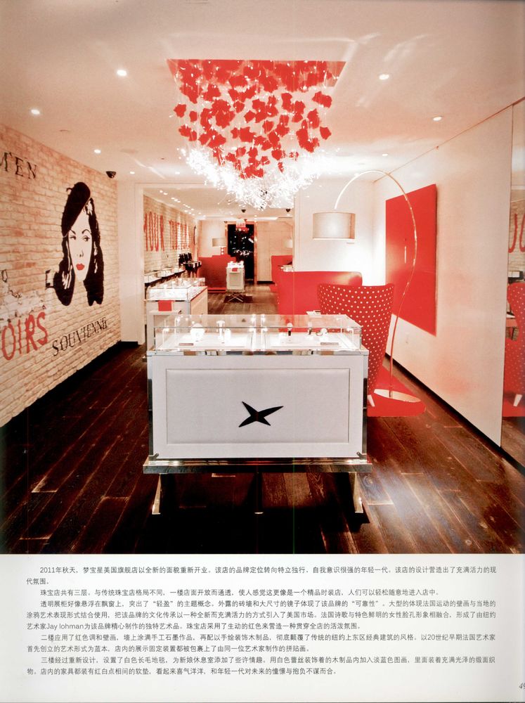 JEWELLERY SHOP 珠宝店-8