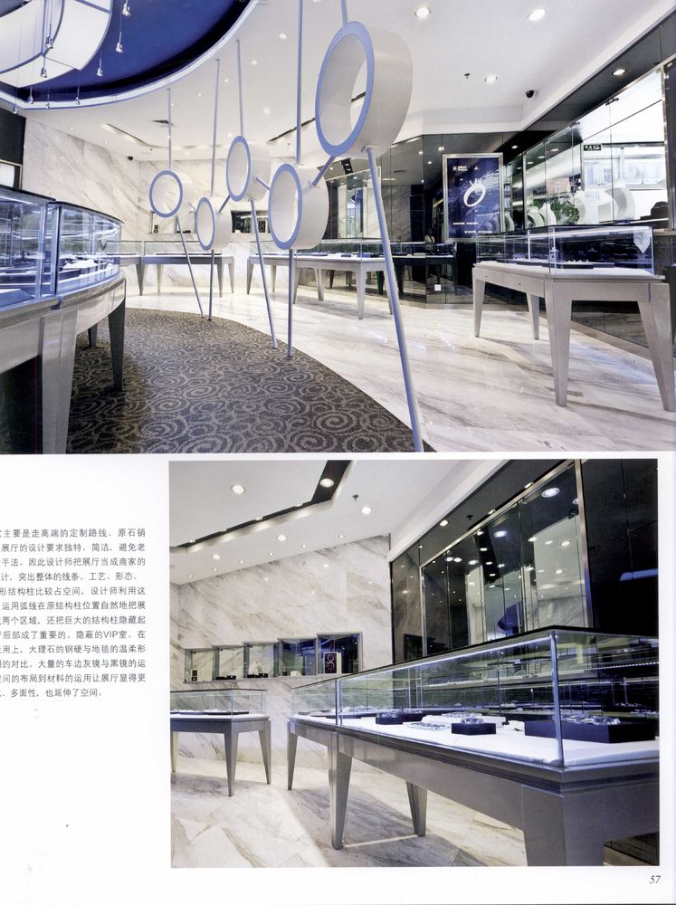JEWELLERY SHOP 珠宝店-8