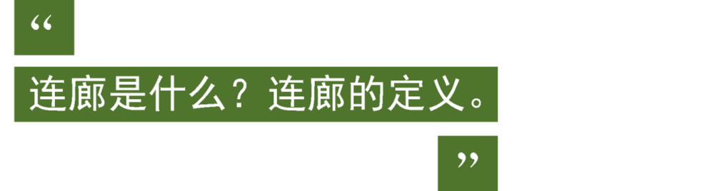 温暖的校园点亮城市 | 连廊到底是“实用主义”还是“形式主义”