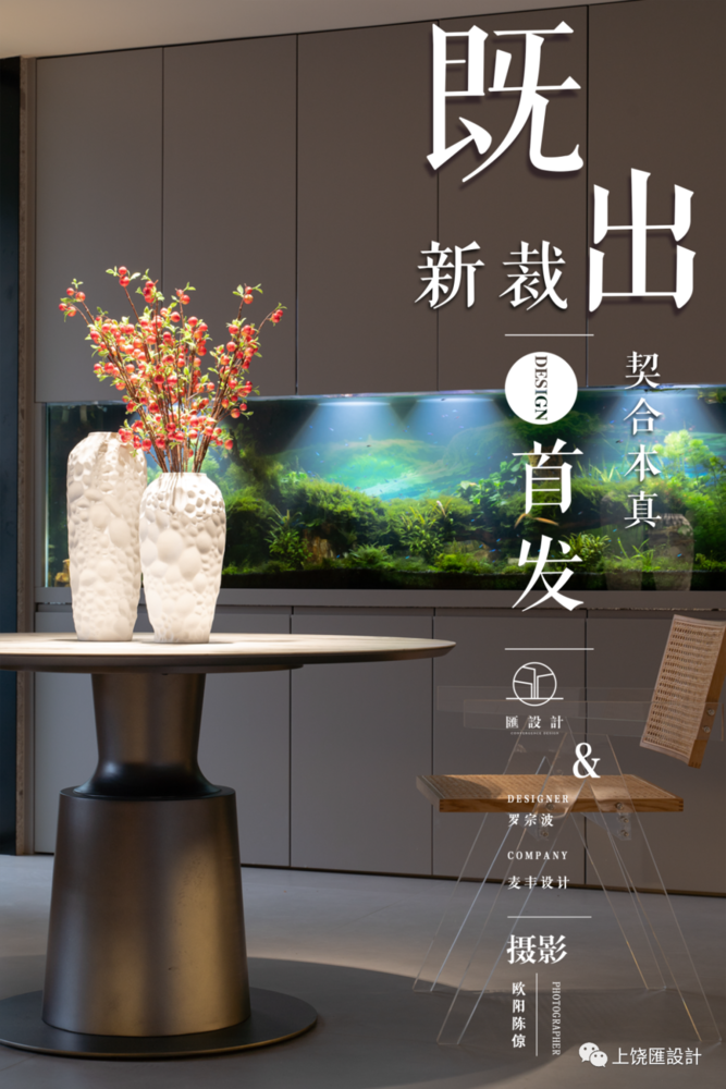 上饶麦丰设计工作室 | 自然与人文的和谐融合