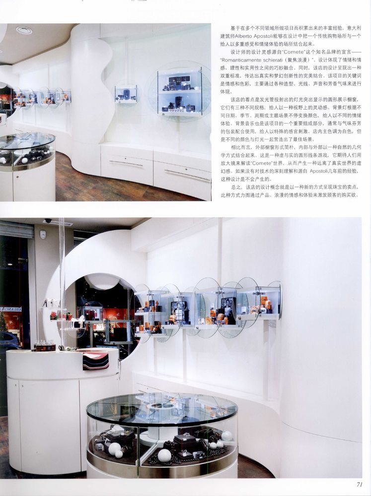 JEWELLERY SHOP 珠宝店-8