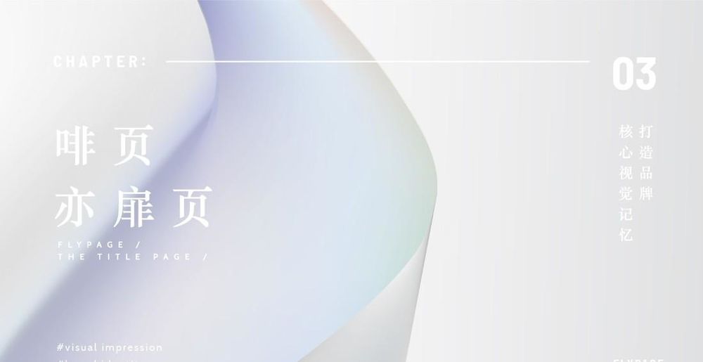 新华书店「啡页书咖」——城市精神栖息地创新设计