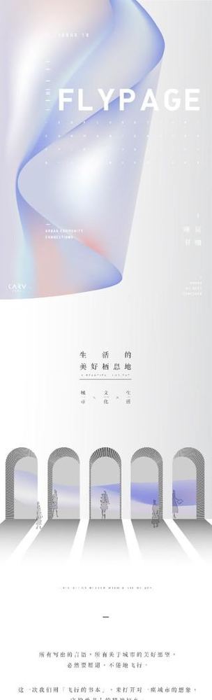 新华书店「啡页书咖」——城市精神栖息地创新设计
