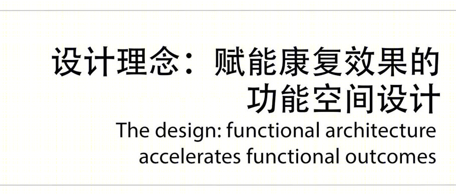 北京 FlySolo 儿童康复诊所 | UNStudio 打造包容性医疗空间