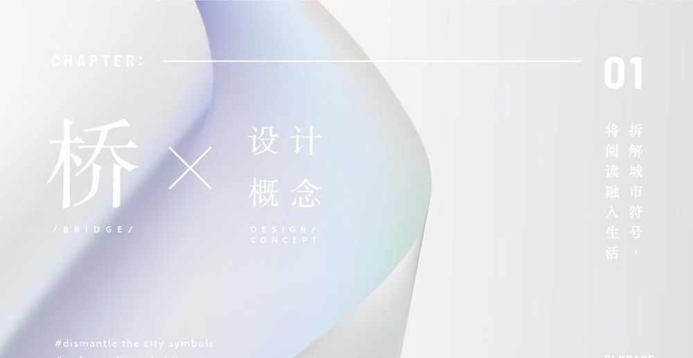 新华书店「啡页书咖」——城市精神栖息地创新设计