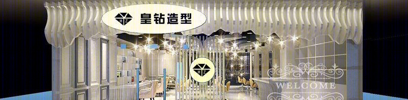 青岛桓茂装饰工程刘彬设计，金鼎广场七层皇钻造型店