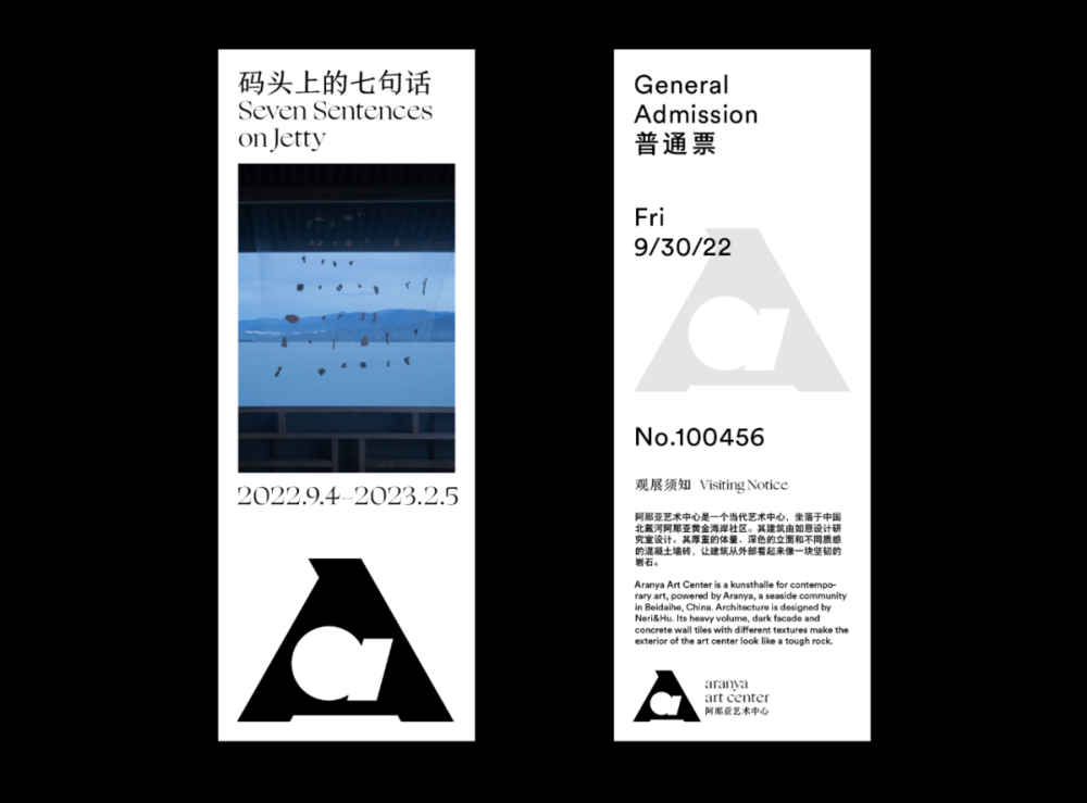 阿那亚艺术中心 | 艺术、自然与生活融合的精神符号