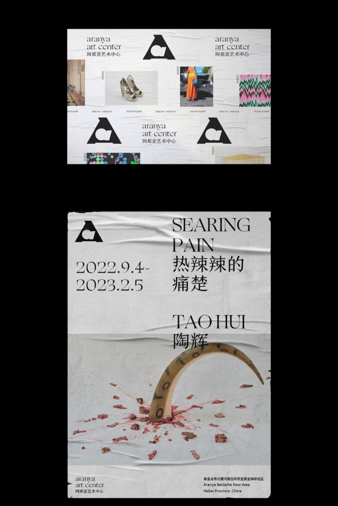 阿那亚艺术中心 | 艺术、自然与生活融合的精神符号