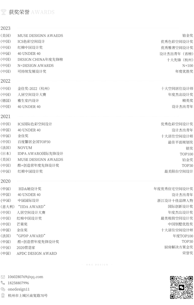 和光同尘，与时舒卷 | 杭州90平米平层设计