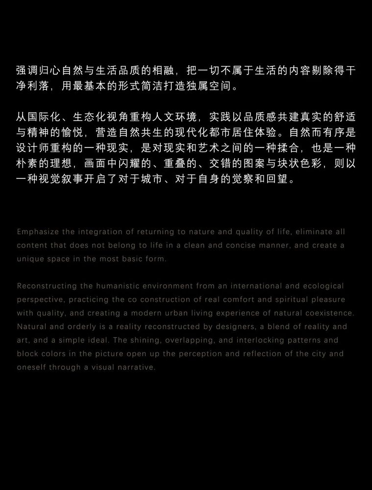 深圳合舍设计 | 打造未来人居场景空间