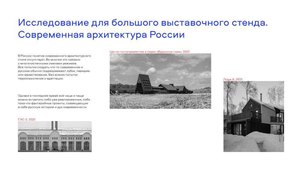 Выставочный стенд для проекта "Город Открытий"