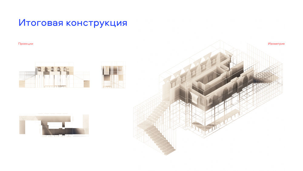 Выставочный стенд для проекта "Город Открытий"