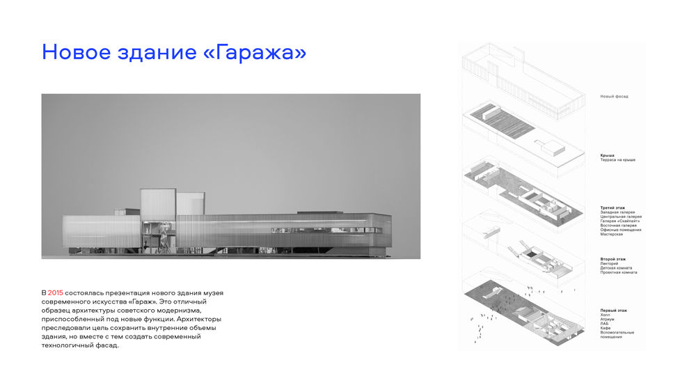 Выставочный стенд для проекта "Город Открытий"
