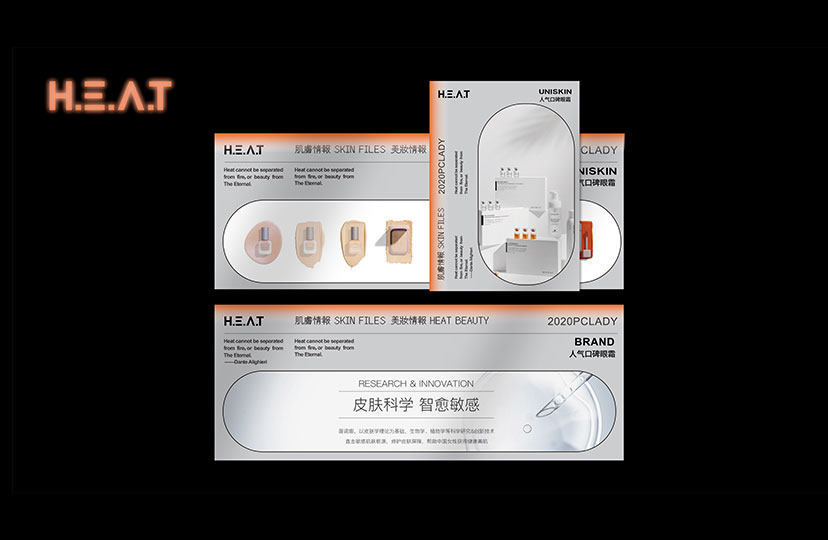 H.E.A.T 室内设计案例 | 热力四溢的创意空间