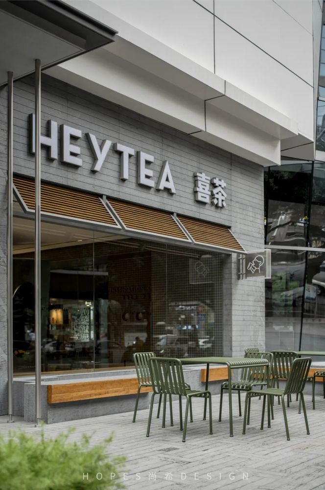 喜茶成都 SM 广场店 | 市井文化与现代茶饮的完美融合