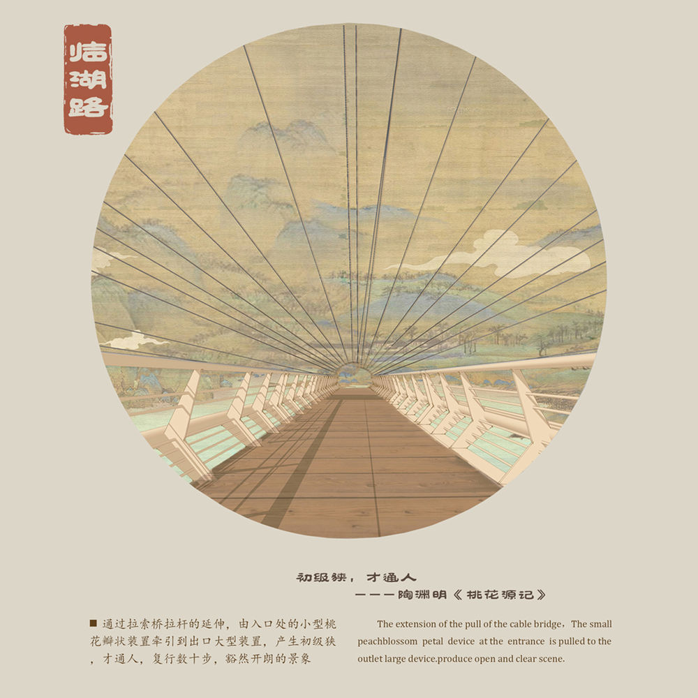 武汉东湖绿道-- 白马洲头"桃花岛"景观规划设计