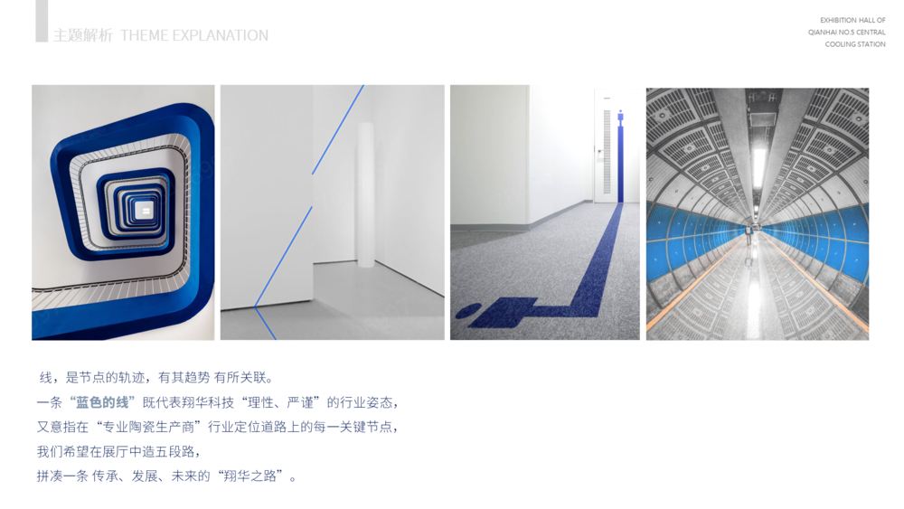 翔华科技外销展厅设计 | 卫浴博物馆的创意空间