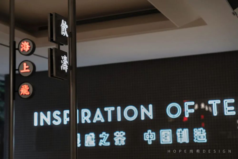 喜茶成都 SM 广场店 | 市井文化与现代茶饮的完美融合